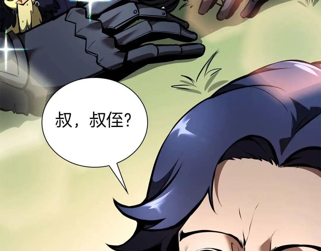 第53话 传说中的铁锤！传说中的铁匠！ 第127页