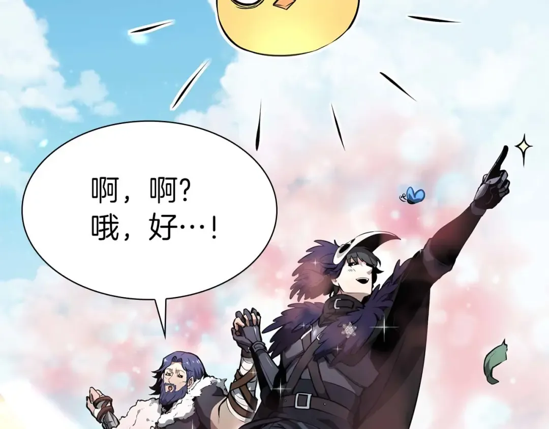 第53话 传说中的铁锤！传说中的铁匠！ 第133页