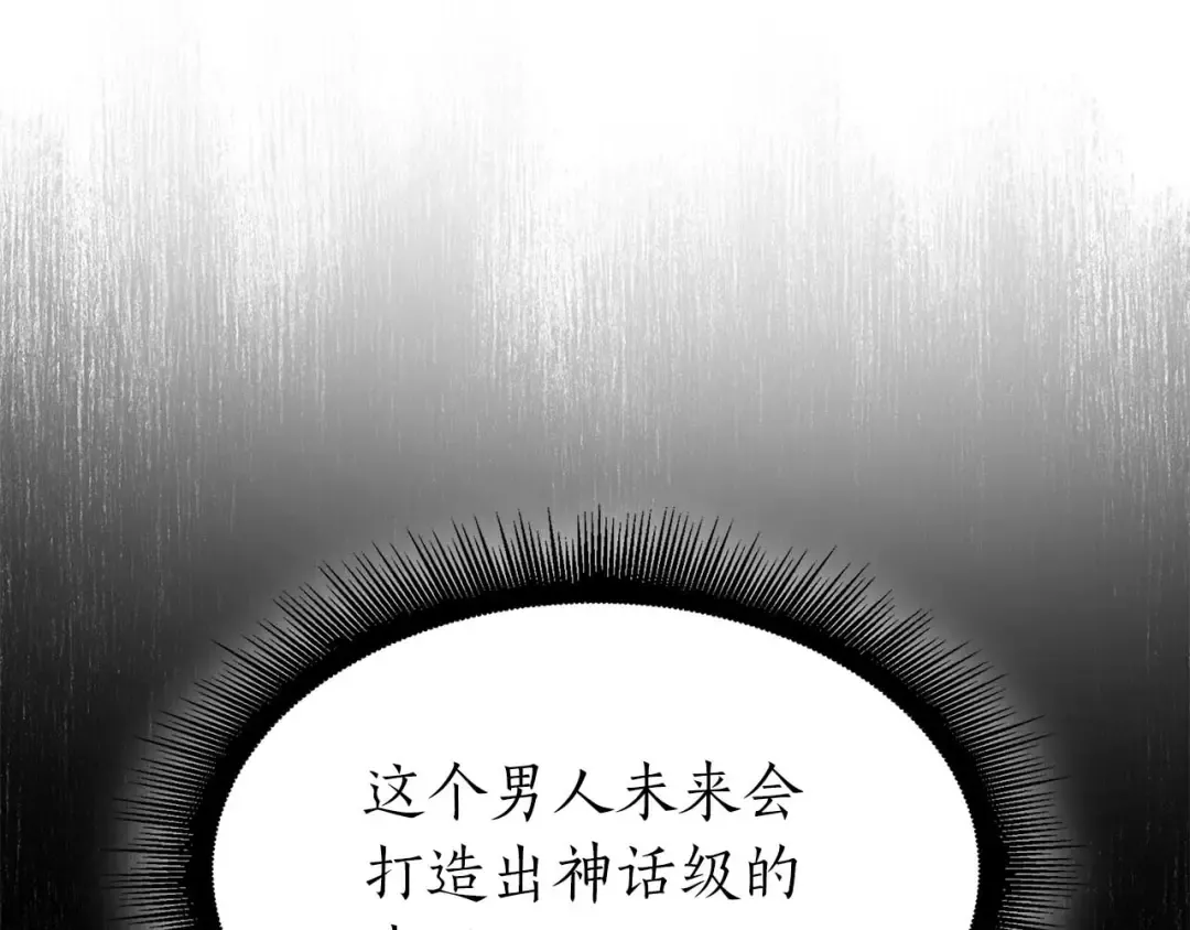 第53话 传说中的铁锤！传说中的铁匠！ 第137页