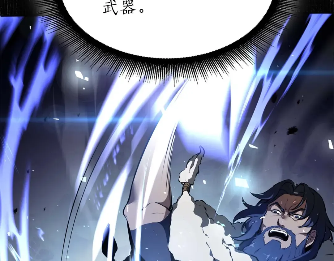 第53话 传说中的铁锤！传说中的铁匠！ 第138页
