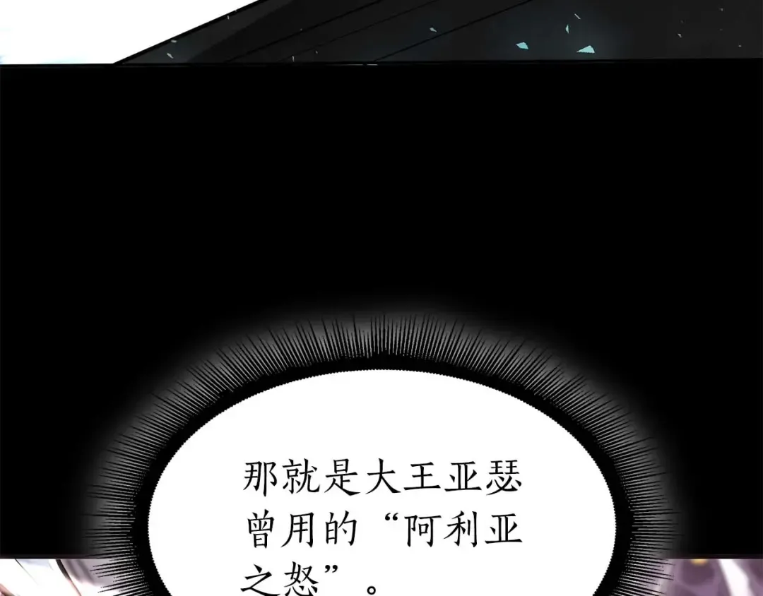 第53话 传说中的铁锤！传说中的铁匠！ 第140页