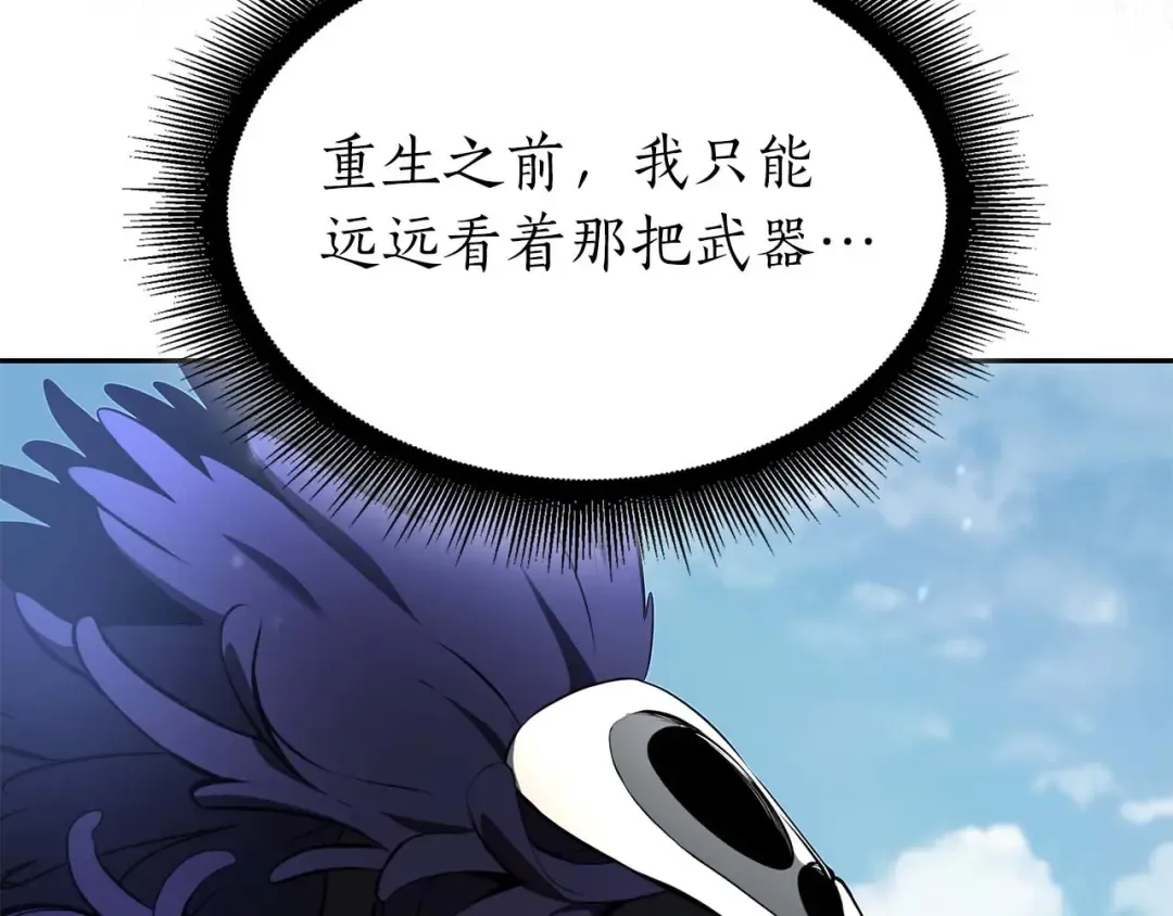 第53话 传说中的铁锤！传说中的铁匠！ 第145页