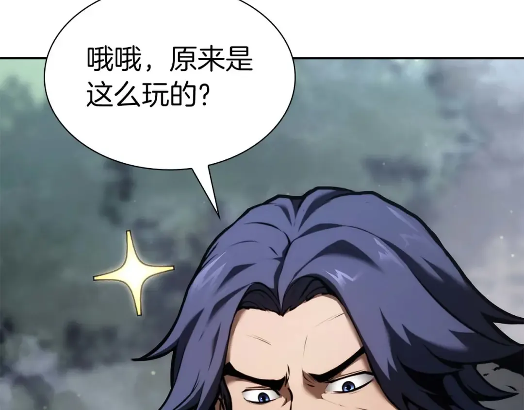 第53话 传说中的铁锤！传说中的铁匠！ 第161页