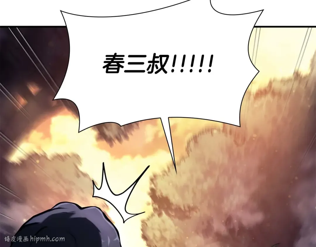 第53话 传说中的铁锤！传说中的铁匠！ 第176页