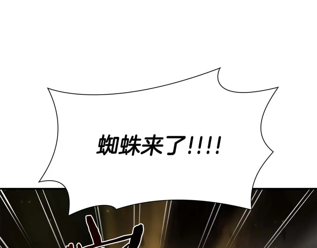 第53话 传说中的铁锤！传说中的铁匠！ 第179页