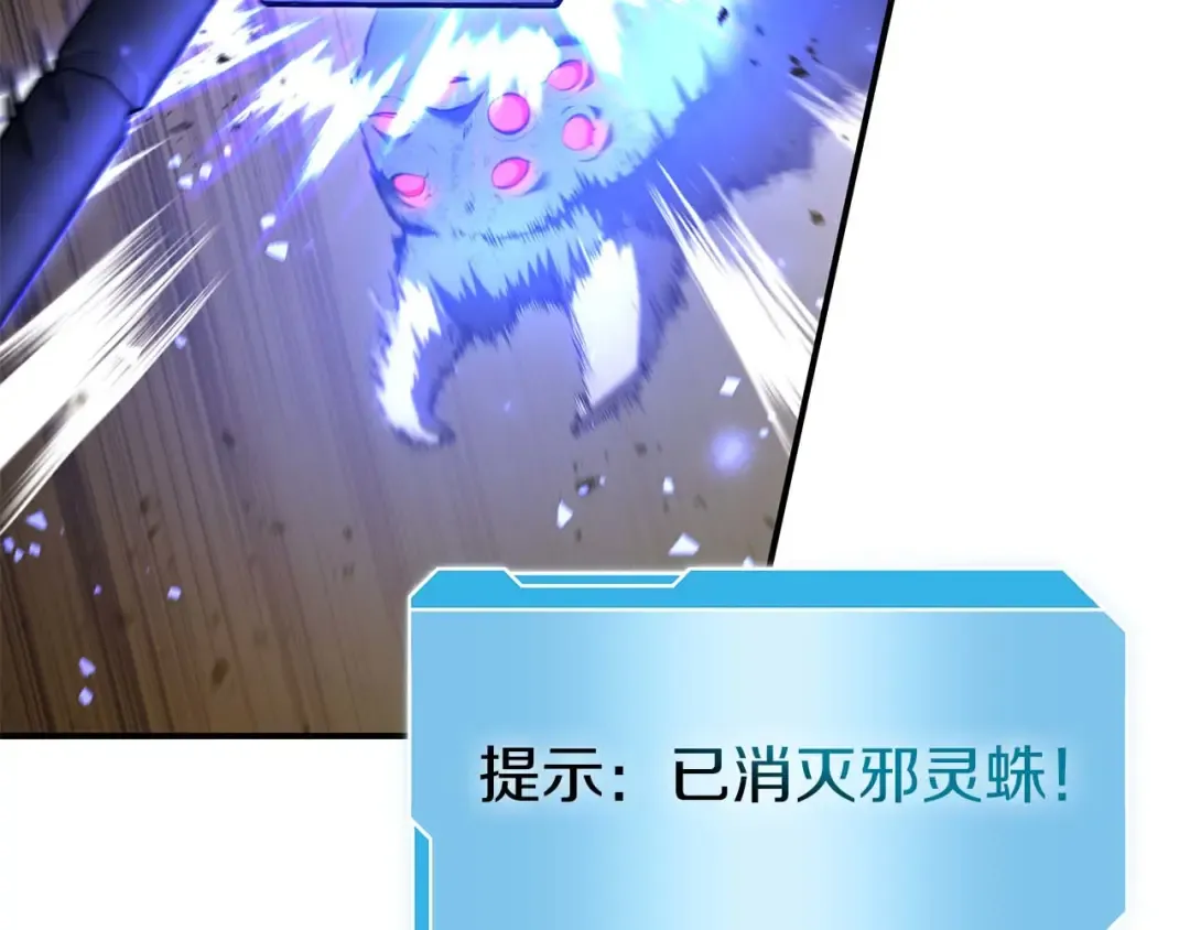 第53话 传说中的铁锤！传说中的铁匠！ 第193页