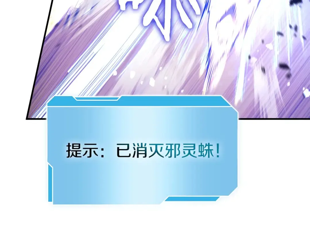 第53话 传说中的铁锤！传说中的铁匠！ 第196页