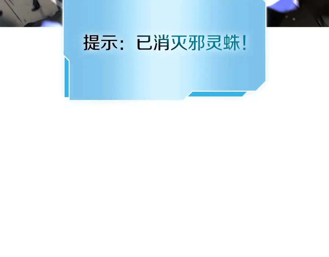 第53话 传说中的铁锤！传说中的铁匠！ 第201页