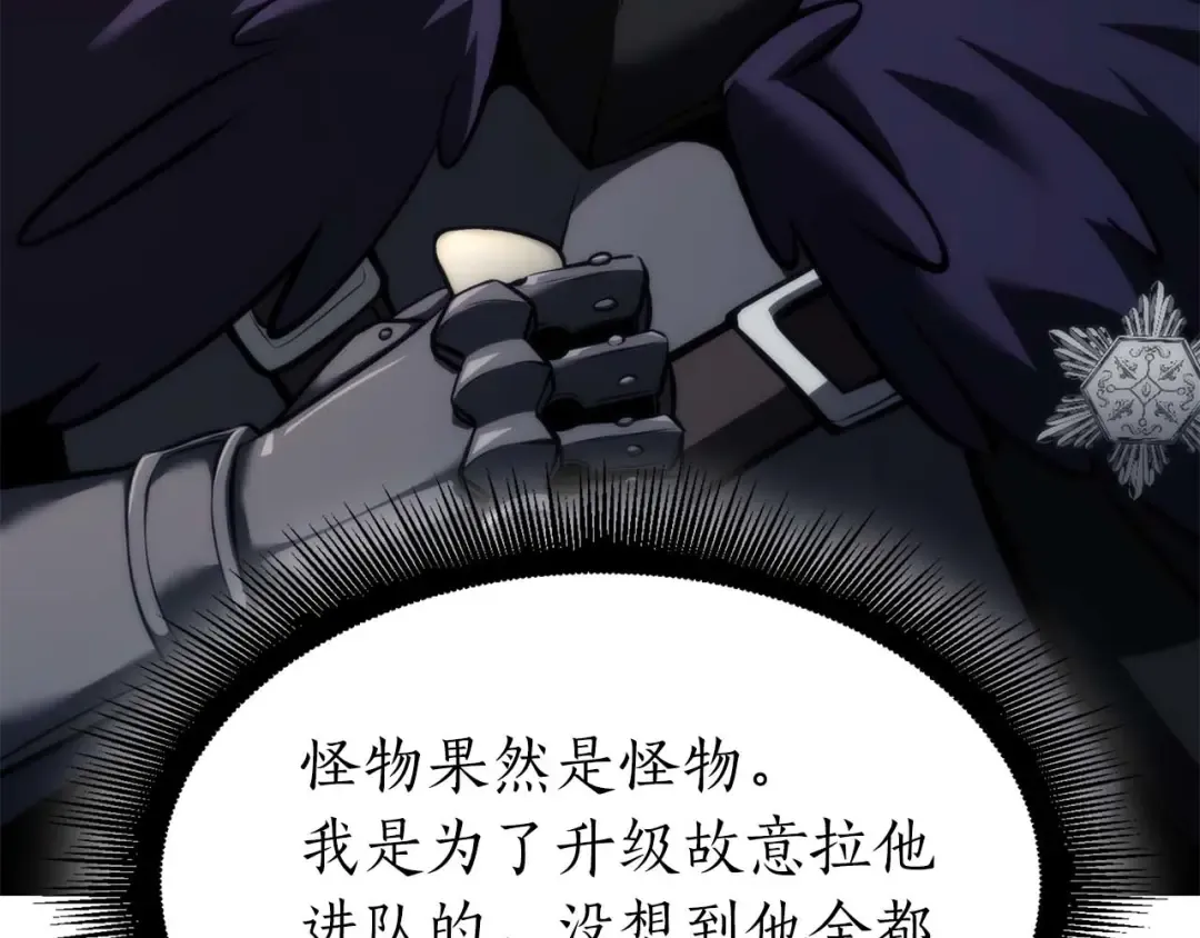 第53话 传说中的铁锤！传说中的铁匠！ 第205页
