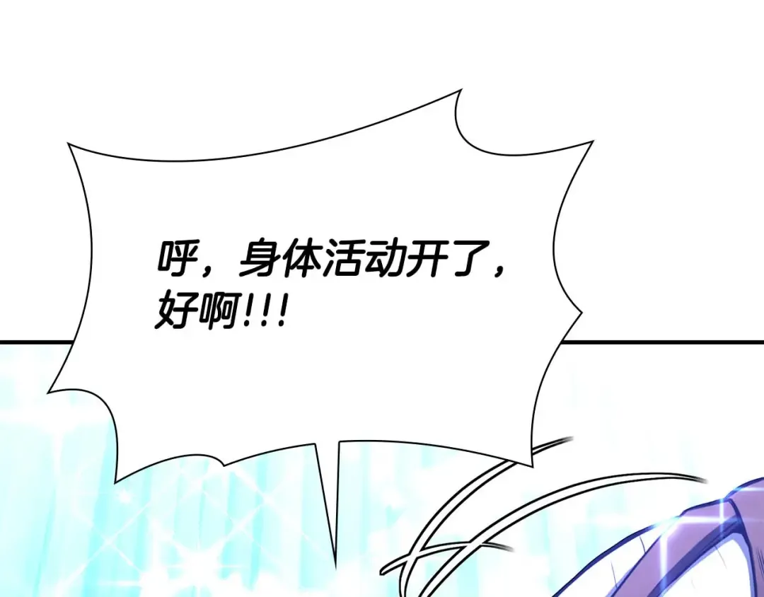 第53话 传说中的铁锤！传说中的铁匠！ 第207页