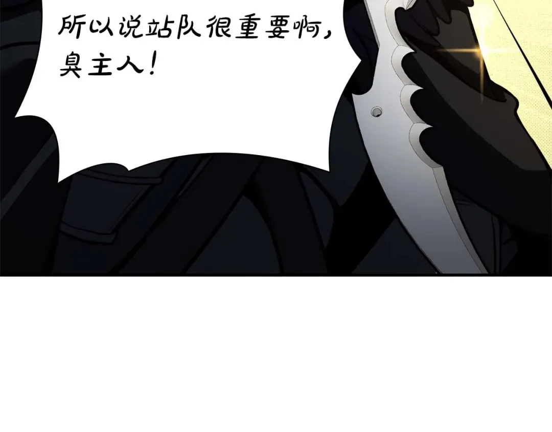 第53话 传说中的铁锤！传说中的铁匠！ 第213页