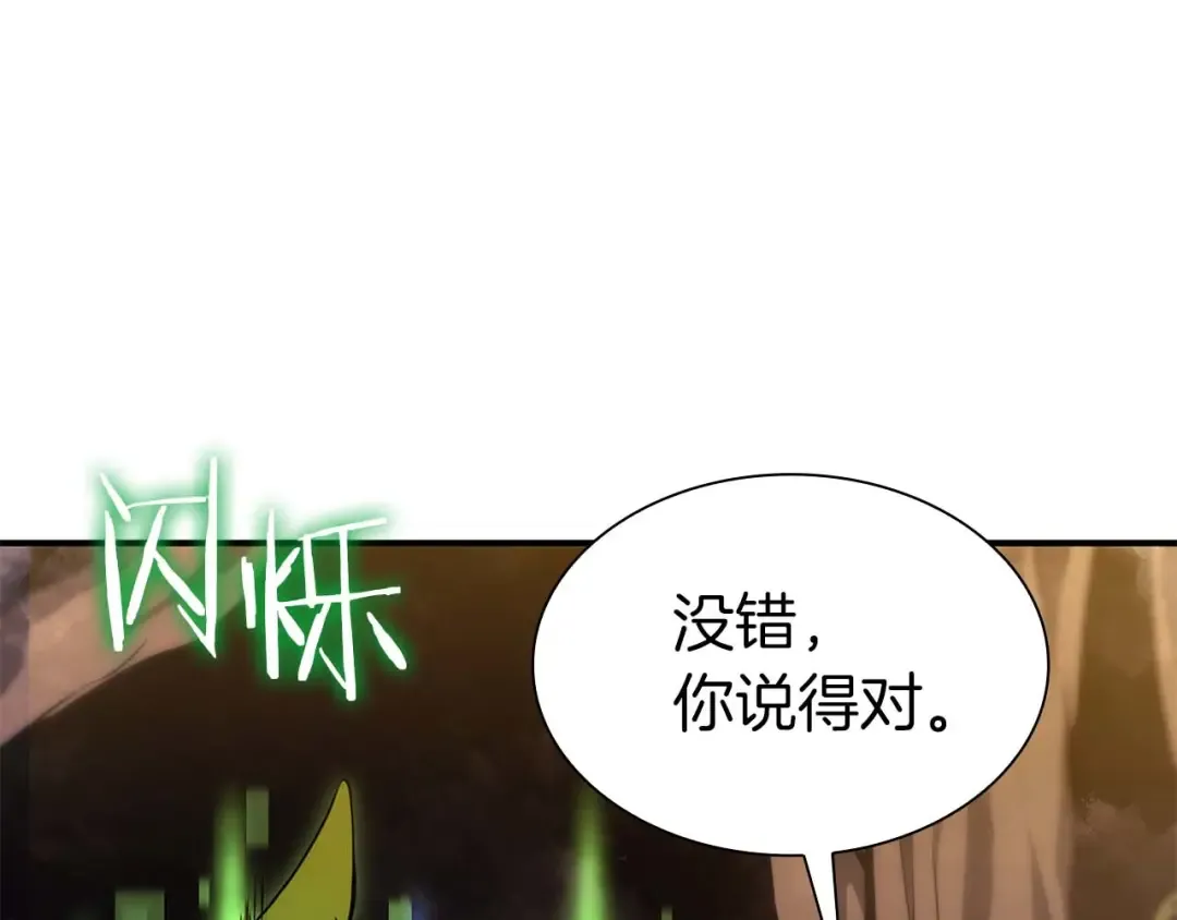 第53话 传说中的铁锤！传说中的铁匠！ 第214页