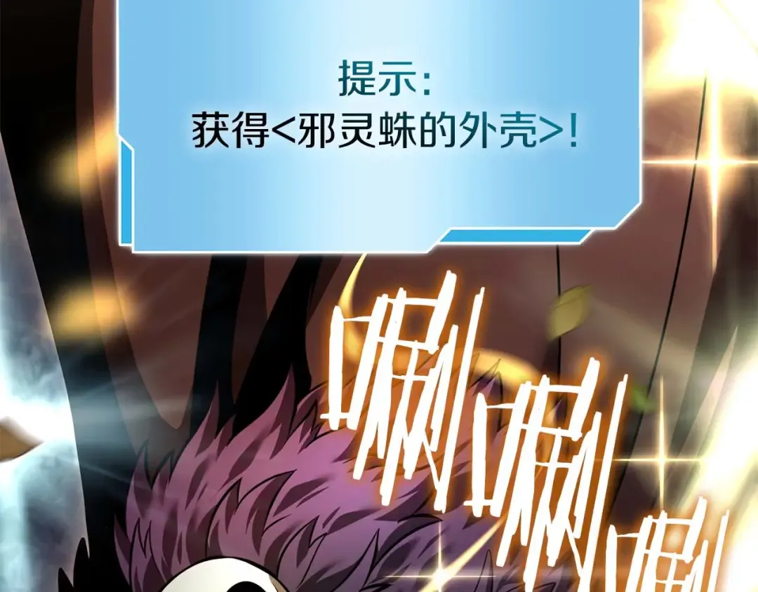第53话 传说中的铁锤！传说中的铁匠！ 第220页