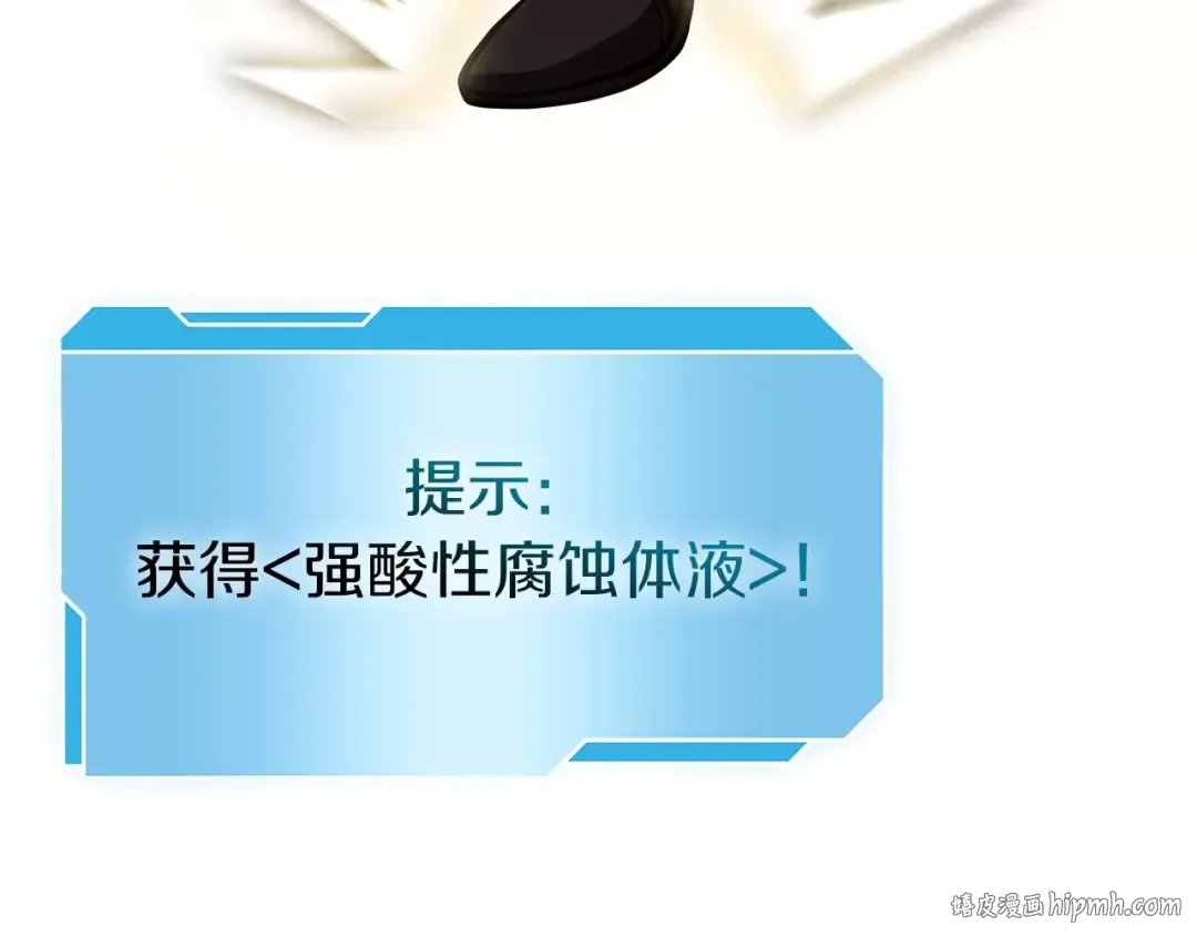 第53话 传说中的铁锤！传说中的铁匠！ 第224页