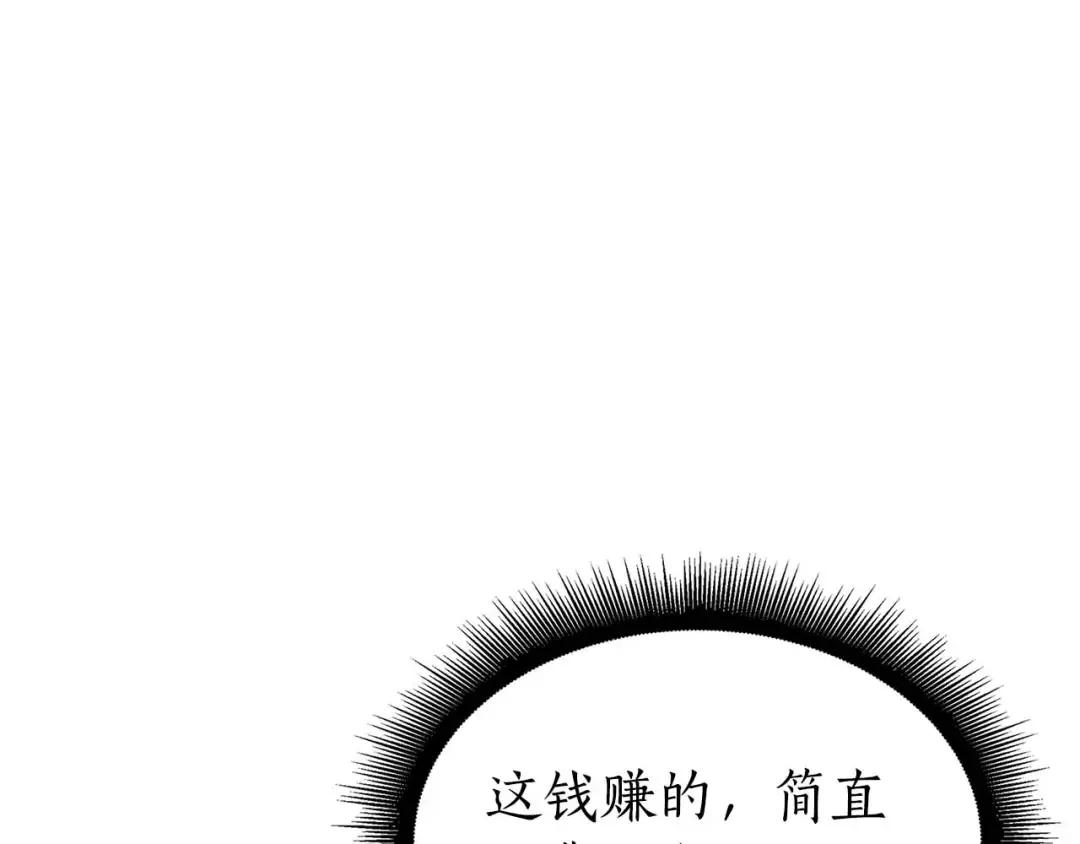 第53话 传说中的铁锤！传说中的铁匠！ 第225页
