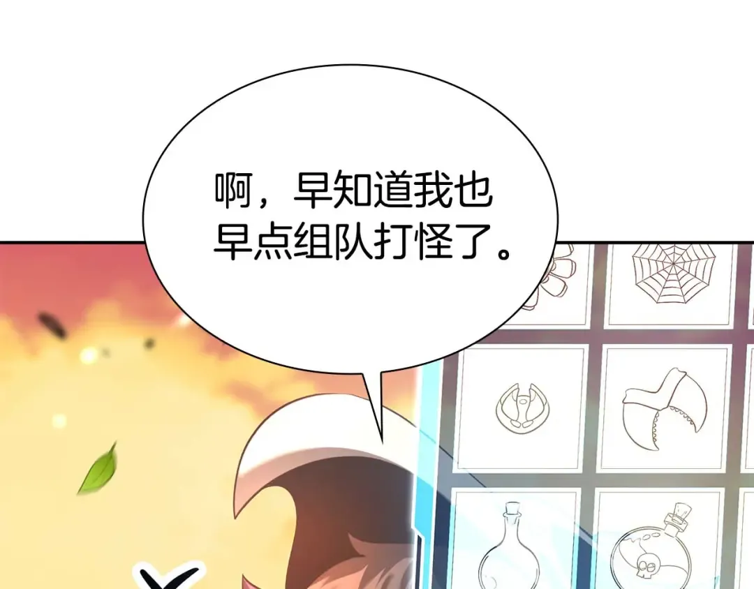 第53话 传说中的铁锤！传说中的铁匠！ 第229页