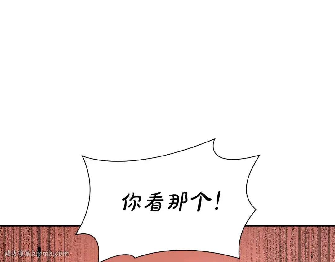 第53话 传说中的铁锤！传说中的铁匠！ 第232页