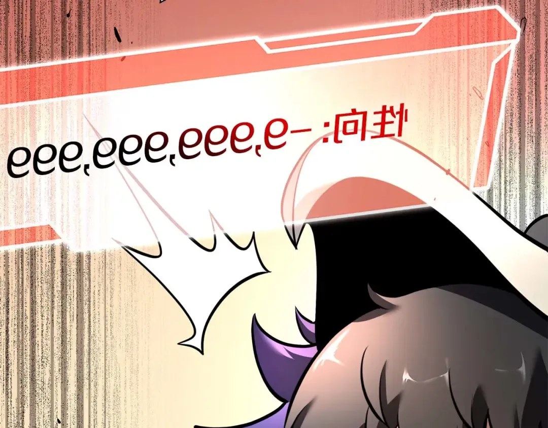 第53话 传说中的铁锤！传说中的铁匠！ 第233页