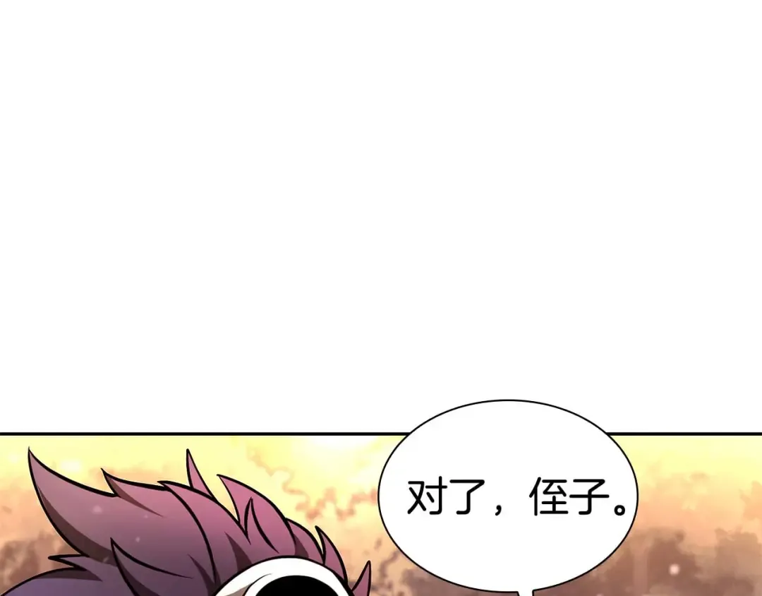 第53话 传说中的铁锤！传说中的铁匠！ 第237页