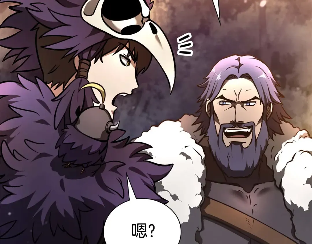 第53话 传说中的铁锤！传说中的铁匠！ 第238页