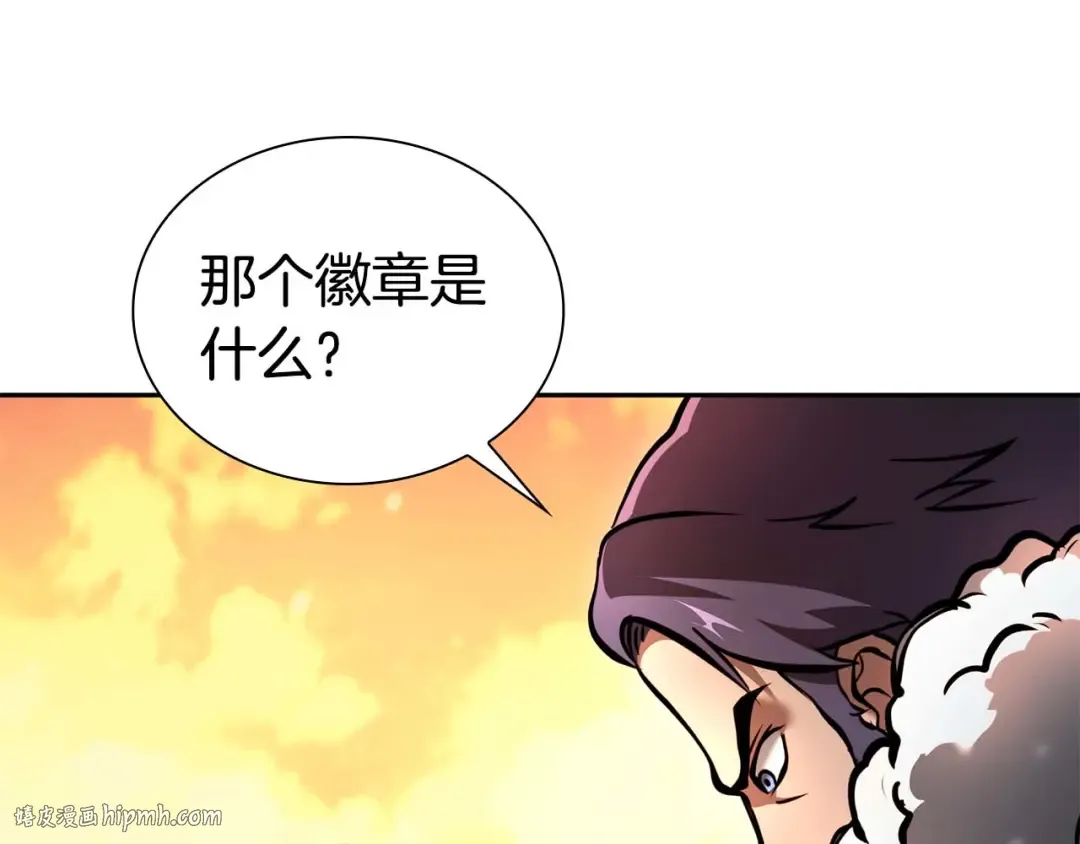 第53话 传说中的铁锤！传说中的铁匠！ 第240页