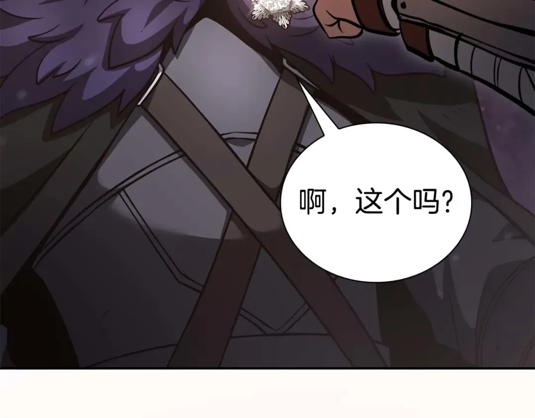 第53话 传说中的铁锤！传说中的铁匠！ 第242页