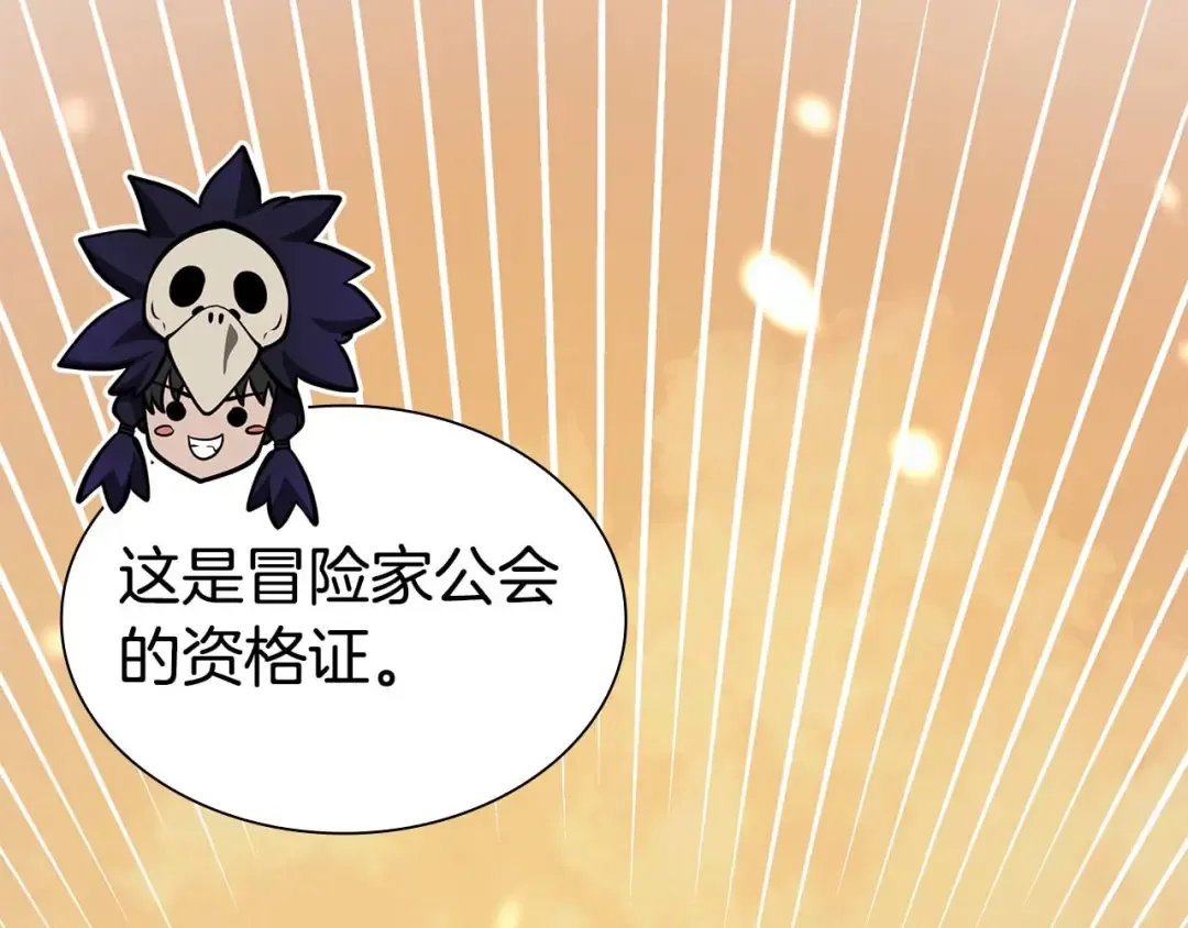 第53话 传说中的铁锤！传说中的铁匠！ 第244页