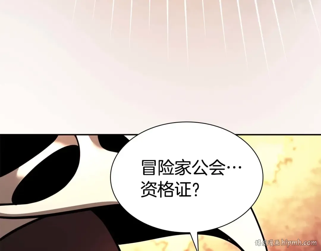 第53话 传说中的铁锤！传说中的铁匠！ 第248页