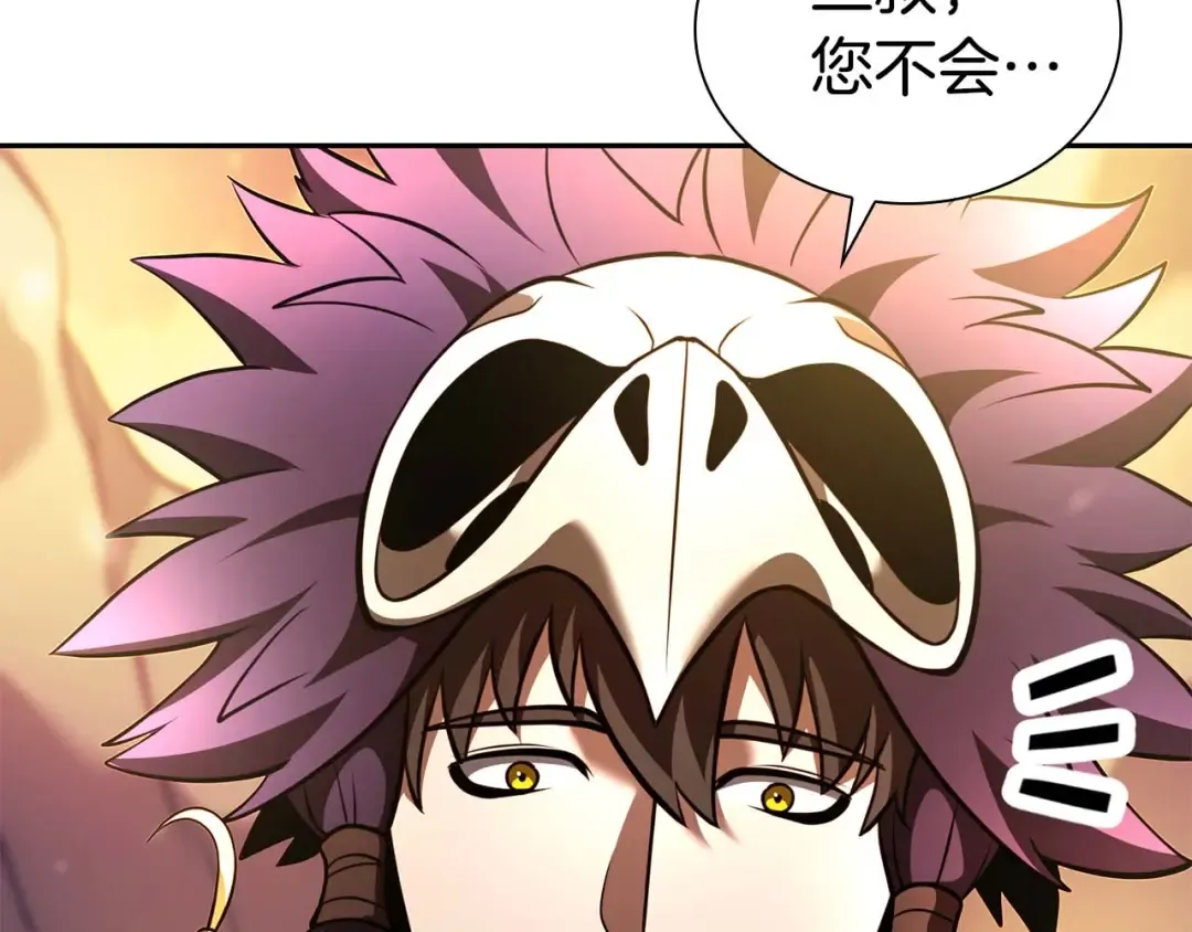 第53话 传说中的铁锤！传说中的铁匠！ 第252页