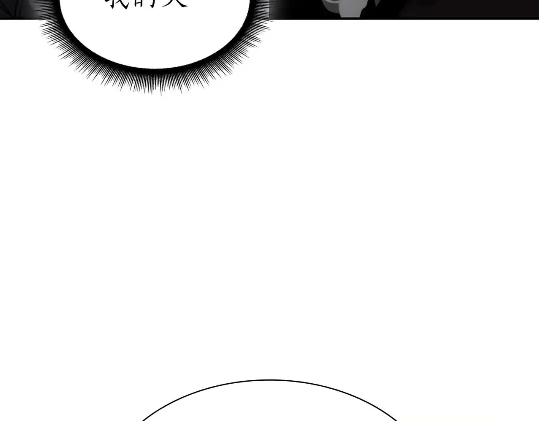 第53话 传说中的铁锤！传说中的铁匠！ 第259页