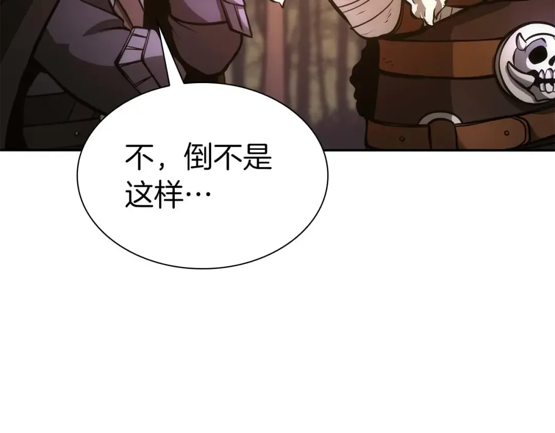 第53话 传说中的铁锤！传说中的铁匠！ 第265页