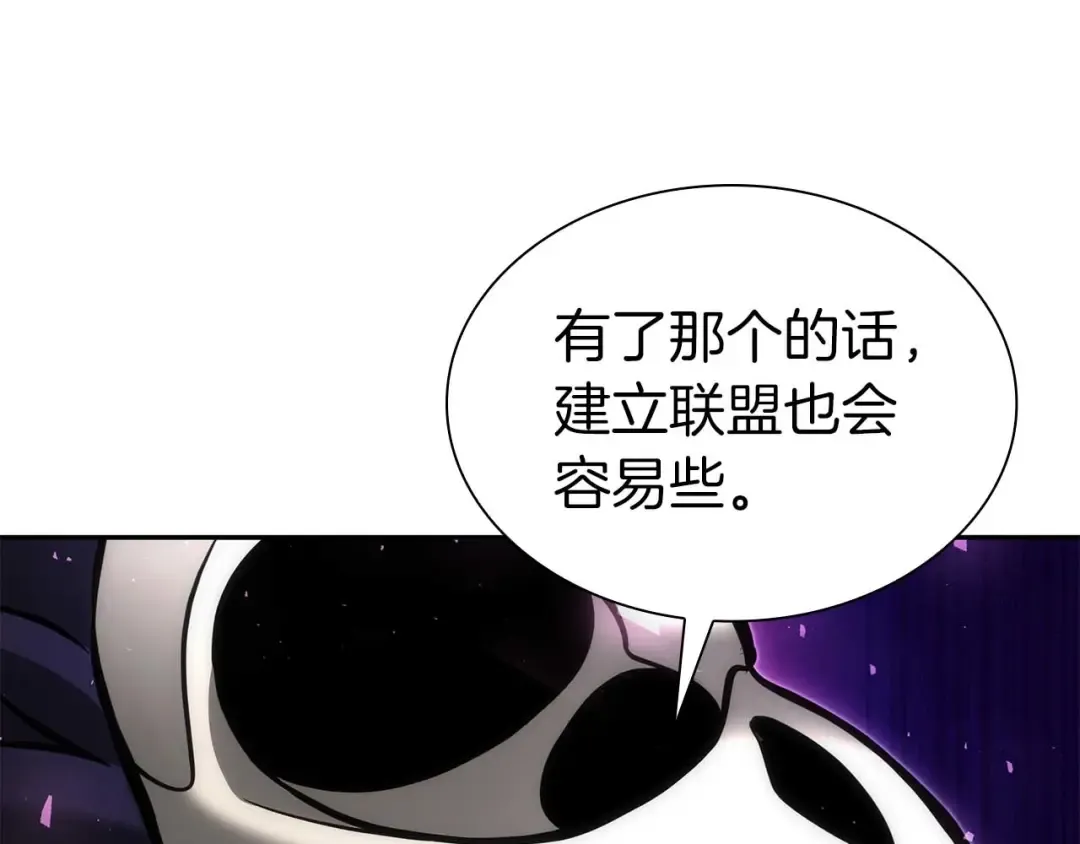 第53话 传说中的铁锤！传说中的铁匠！ 第266页
