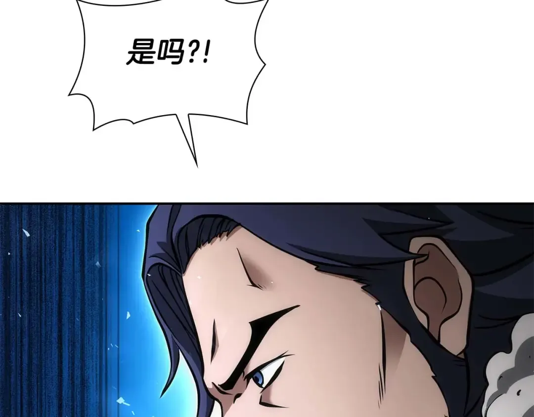 第53话 传说中的铁锤！传说中的铁匠！ 第270页