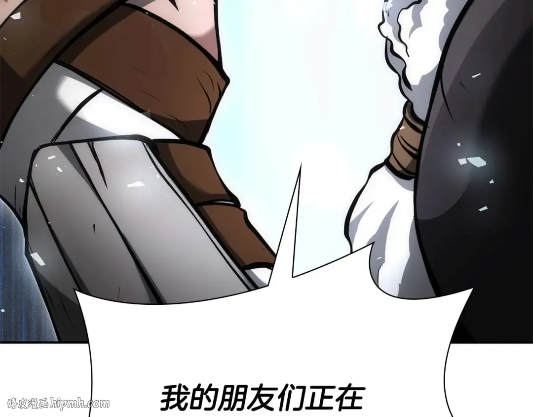 第53话 传说中的铁锤！传说中的铁匠！ 第272页