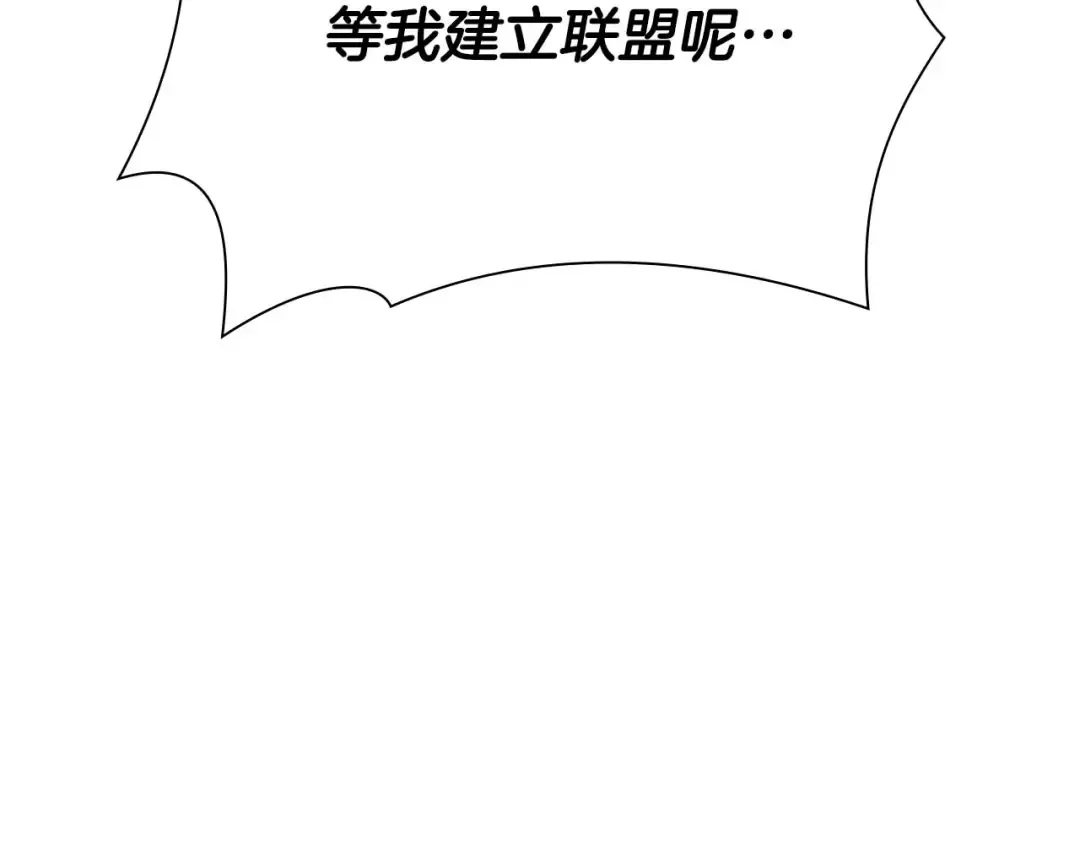 第53话 传说中的铁锤！传说中的铁匠！ 第273页