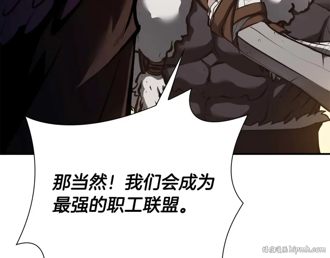 第53话 传说中的铁锤！传说中的铁匠！ 第280页