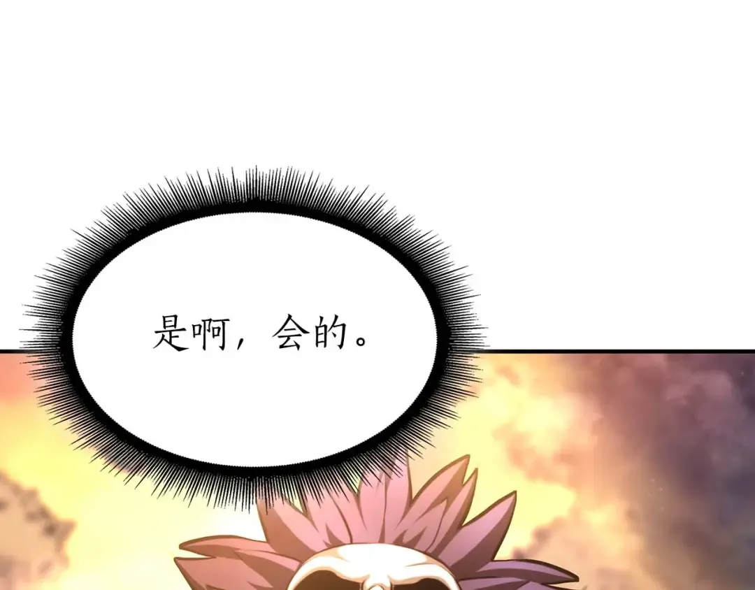 第53话 传说中的铁锤！传说中的铁匠！ 第282页