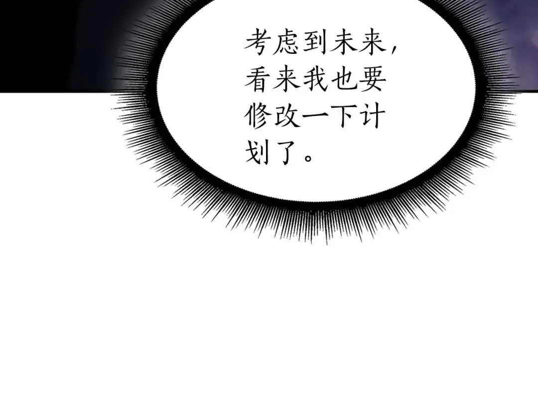 第53话 传说中的铁锤！传说中的铁匠！ 第285页