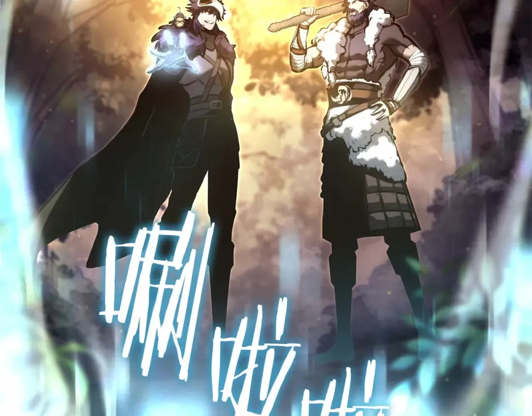 第53话 传说中的铁锤！传说中的铁匠！ 第287页