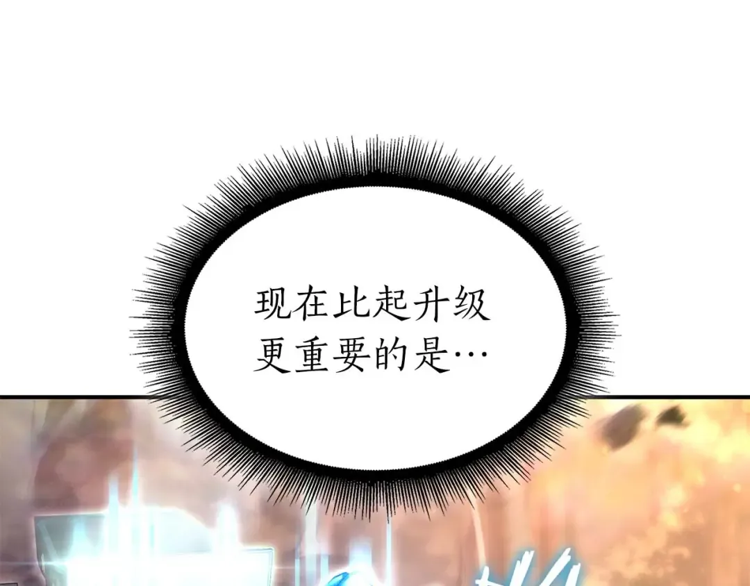 第53话 传说中的铁锤！传说中的铁匠！ 第289页