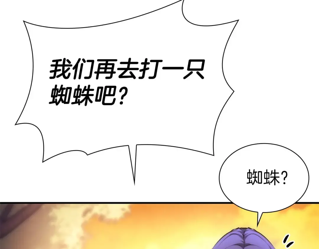 第53话 传说中的铁锤！传说中的铁匠！ 第293页