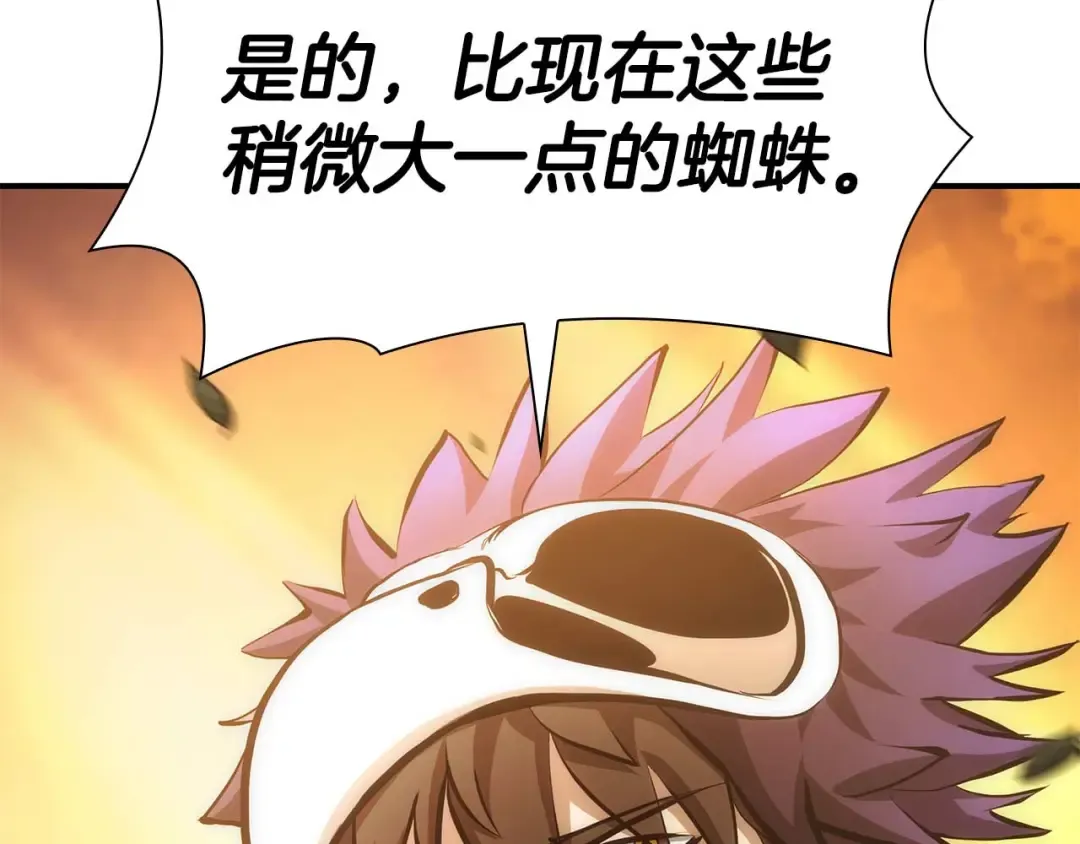 第53话 传说中的铁锤！传说中的铁匠！ 第297页