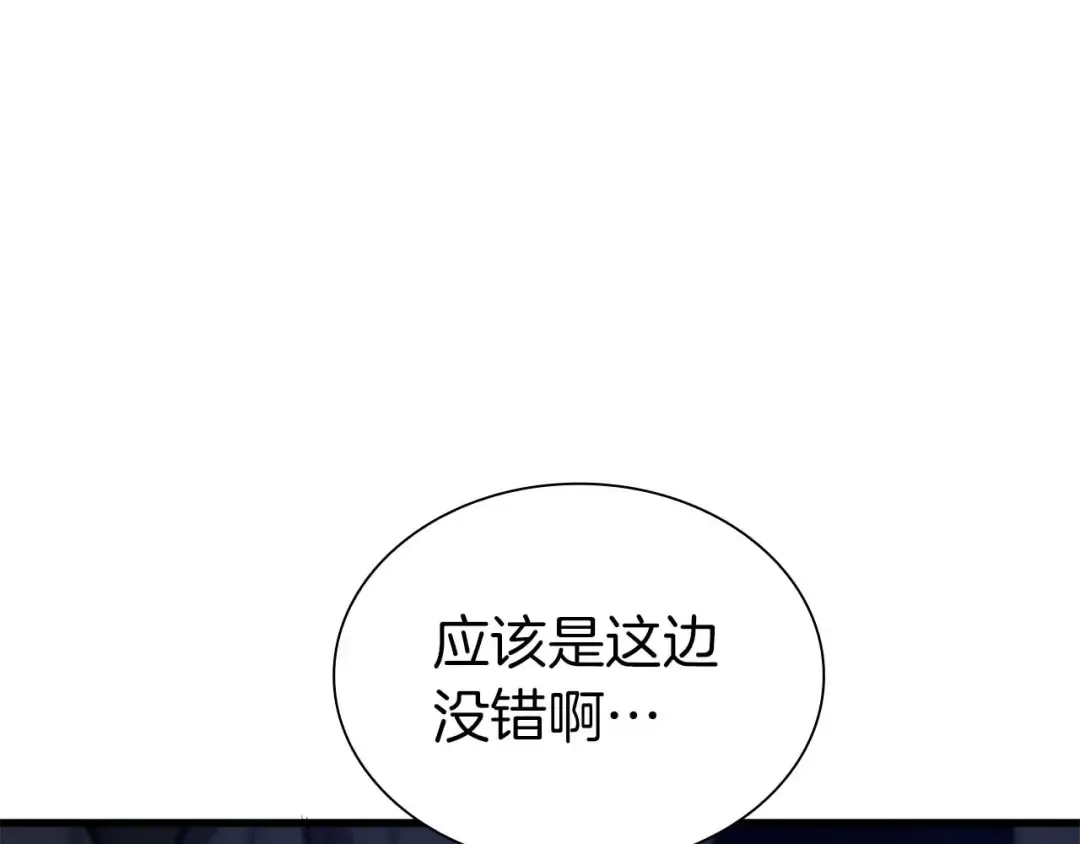 第54话 叔侄同心 其利断金 第5页