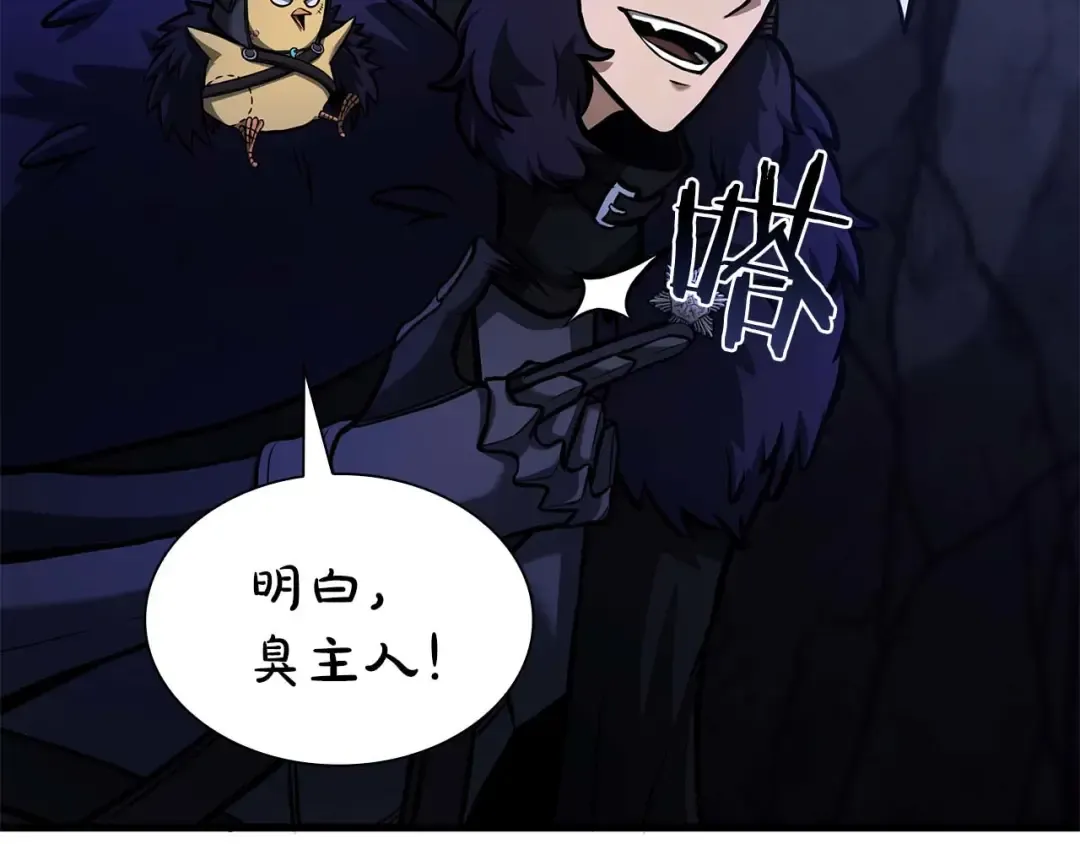 第54话 叔侄同心 其利断金 第10页