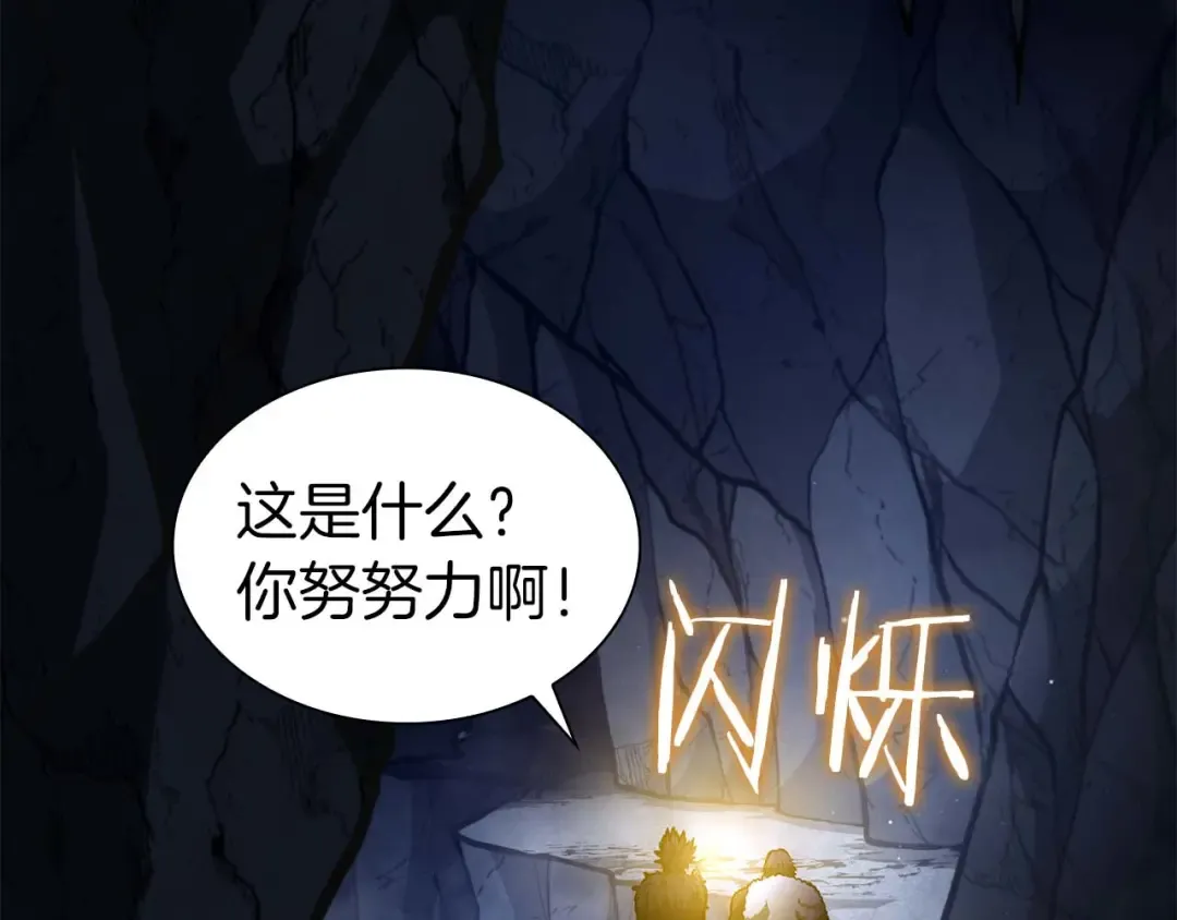 第54话 叔侄同心 其利断金 第17页