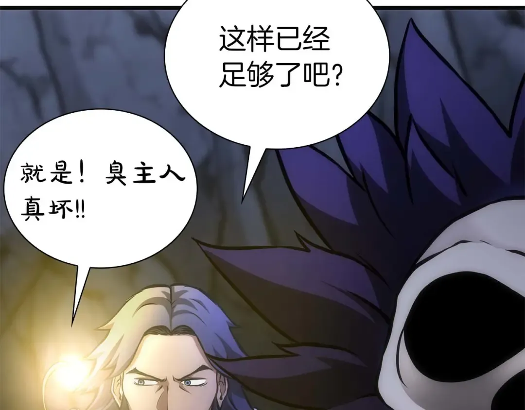 第54话 叔侄同心 其利断金 第22页