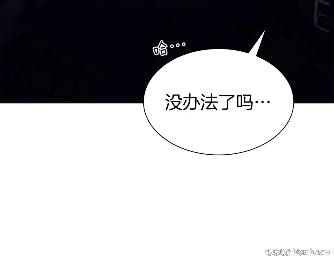 第54话 叔侄同心 其利断金 第24页