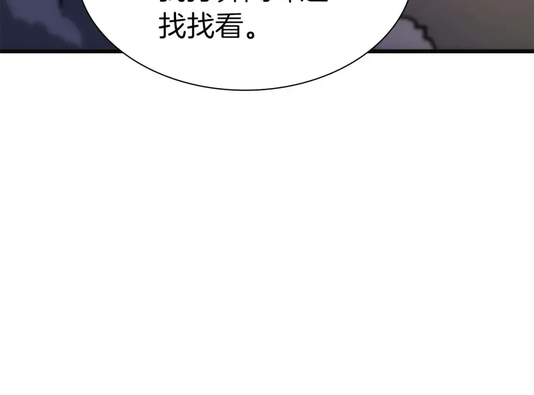 第54话 叔侄同心 其利断金 第33页