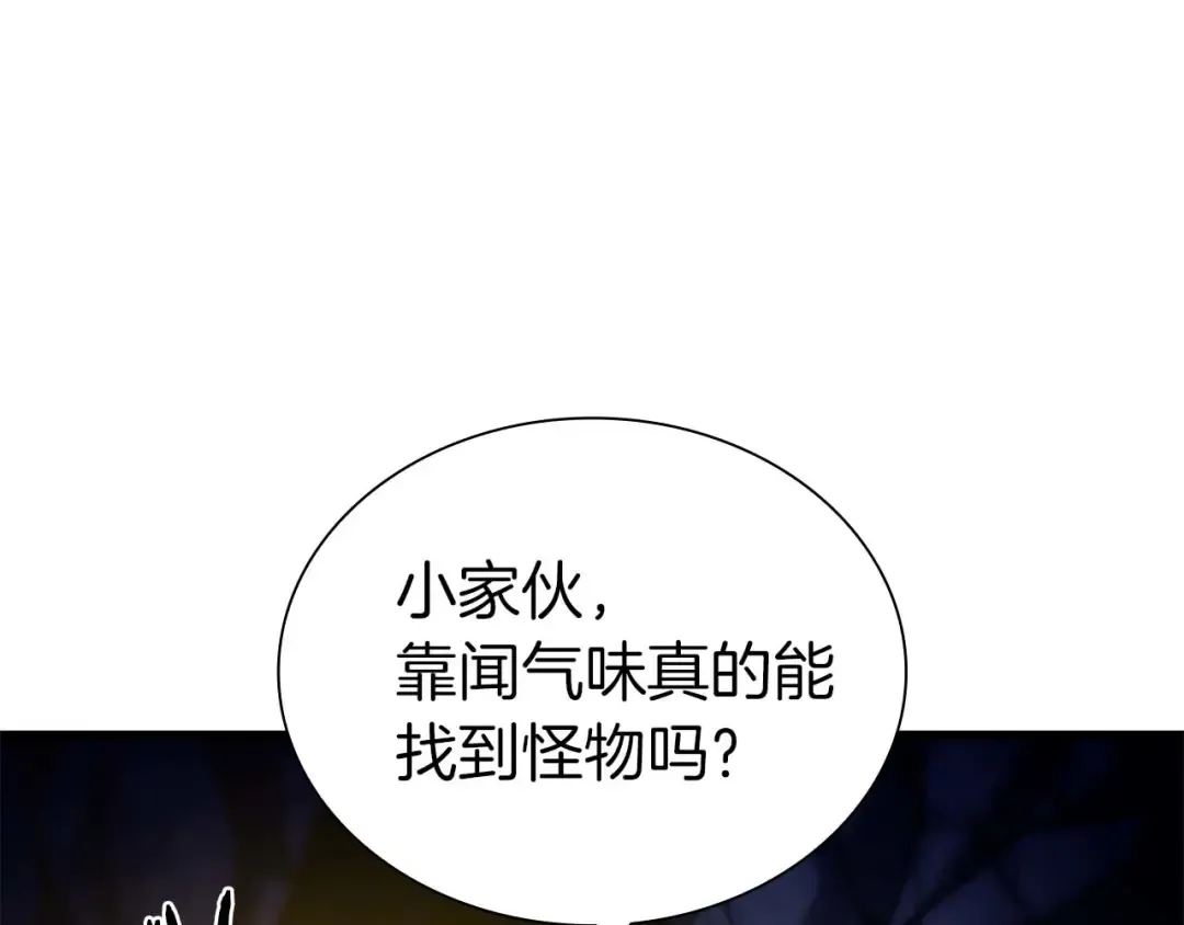 第54话 叔侄同心 其利断金 第38页