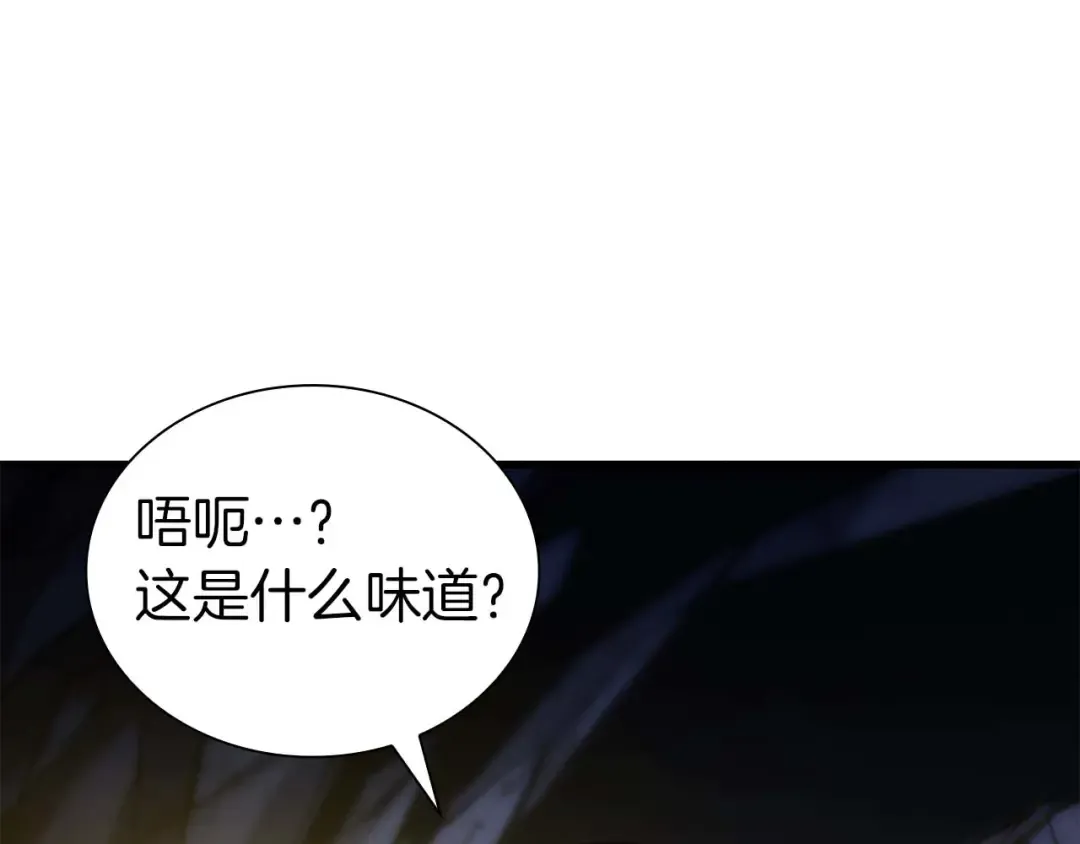 第54话 叔侄同心 其利断金 第45页